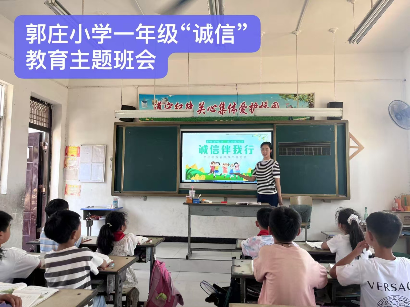 紫云中心校郭庄小学一年级开展诚信主题班会.jpg