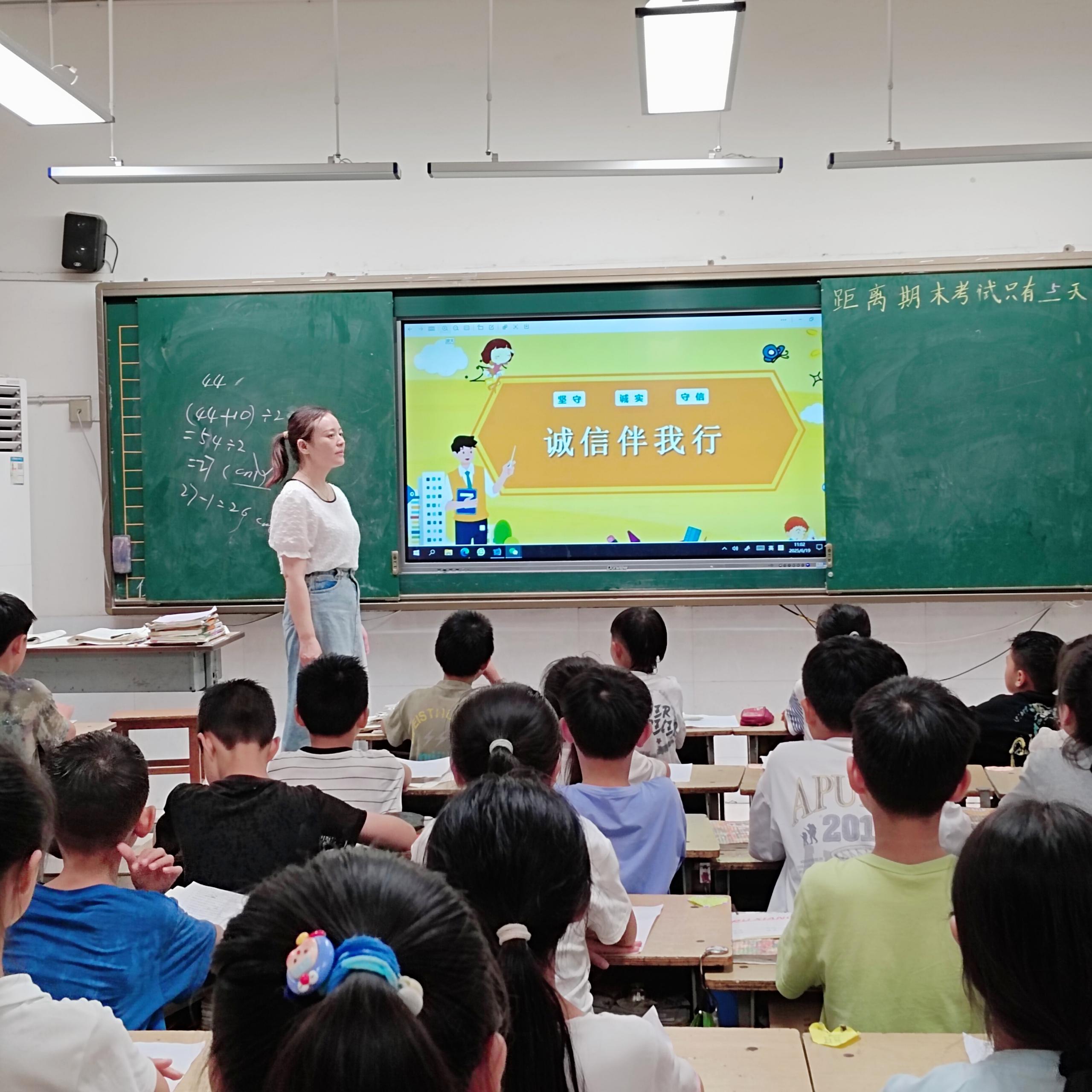 诚信主题班会2.jpg