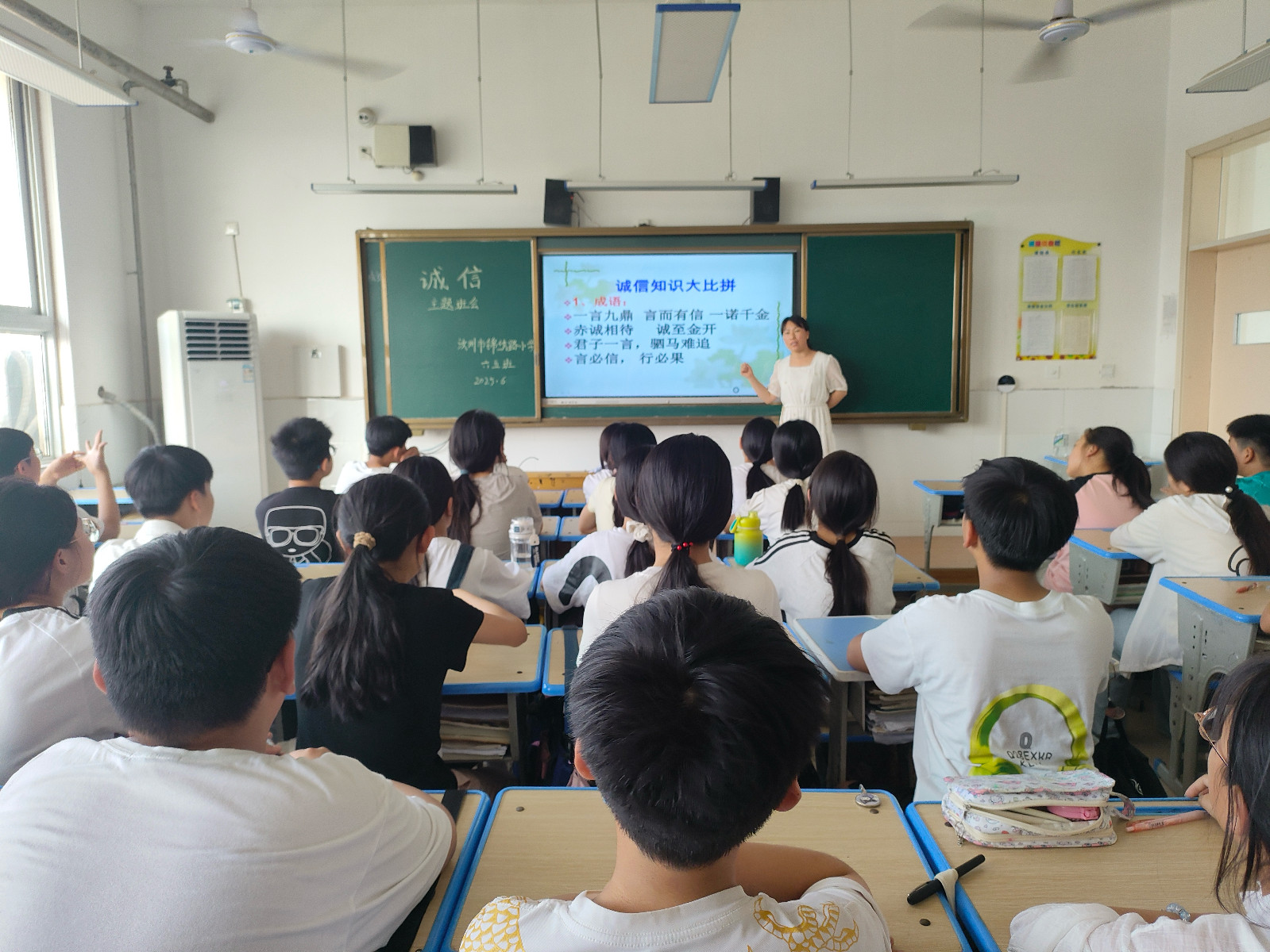 诚信主题班会.jpg