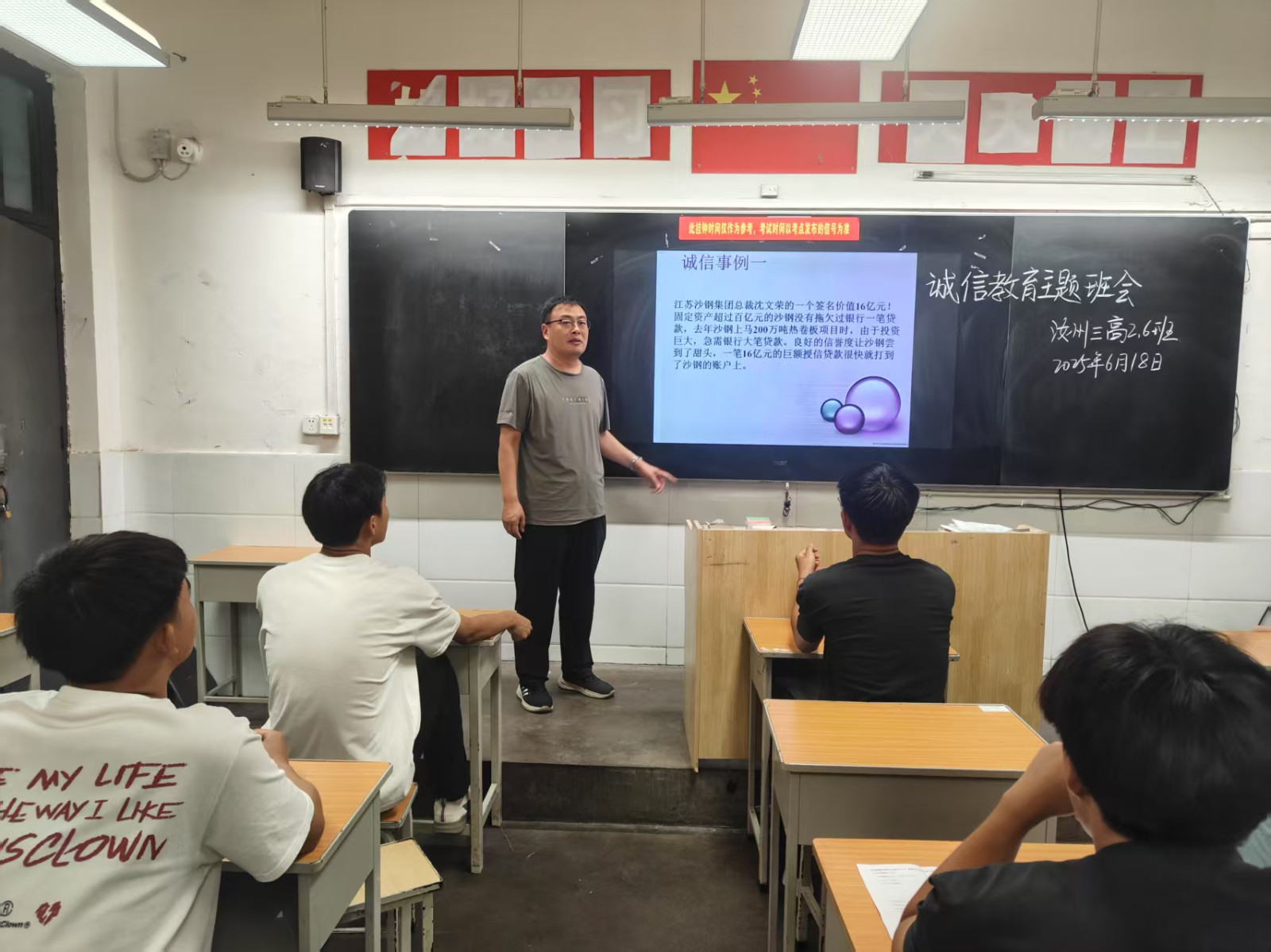汝州三高诚信教育主题班会1.jpg