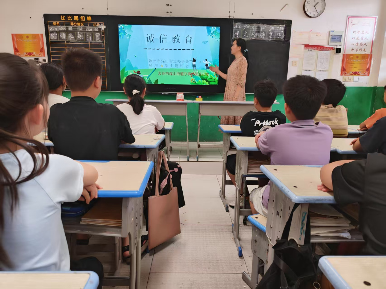 诚信主题班会2.jpg