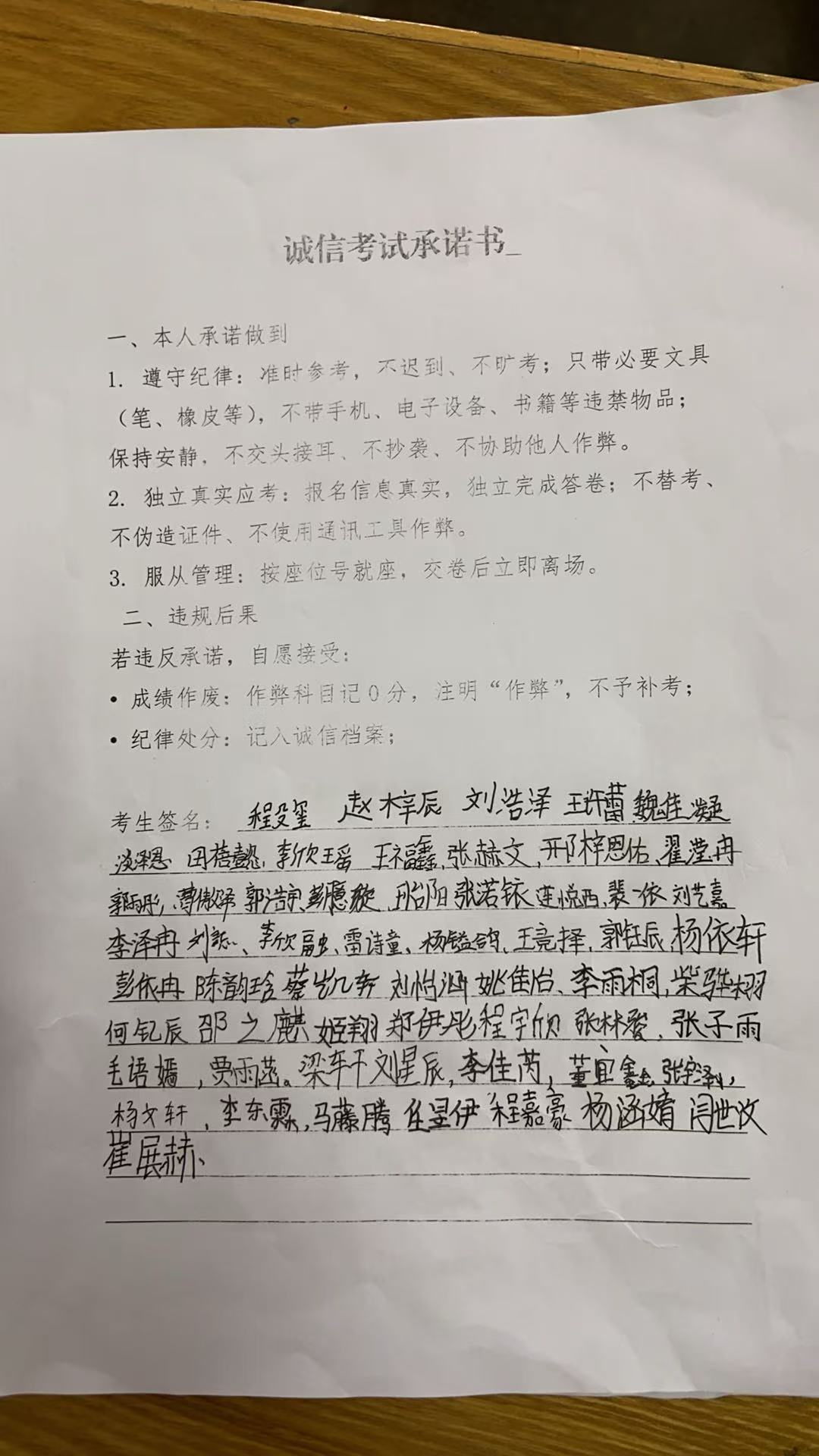签订诚信考试承诺书.jpg