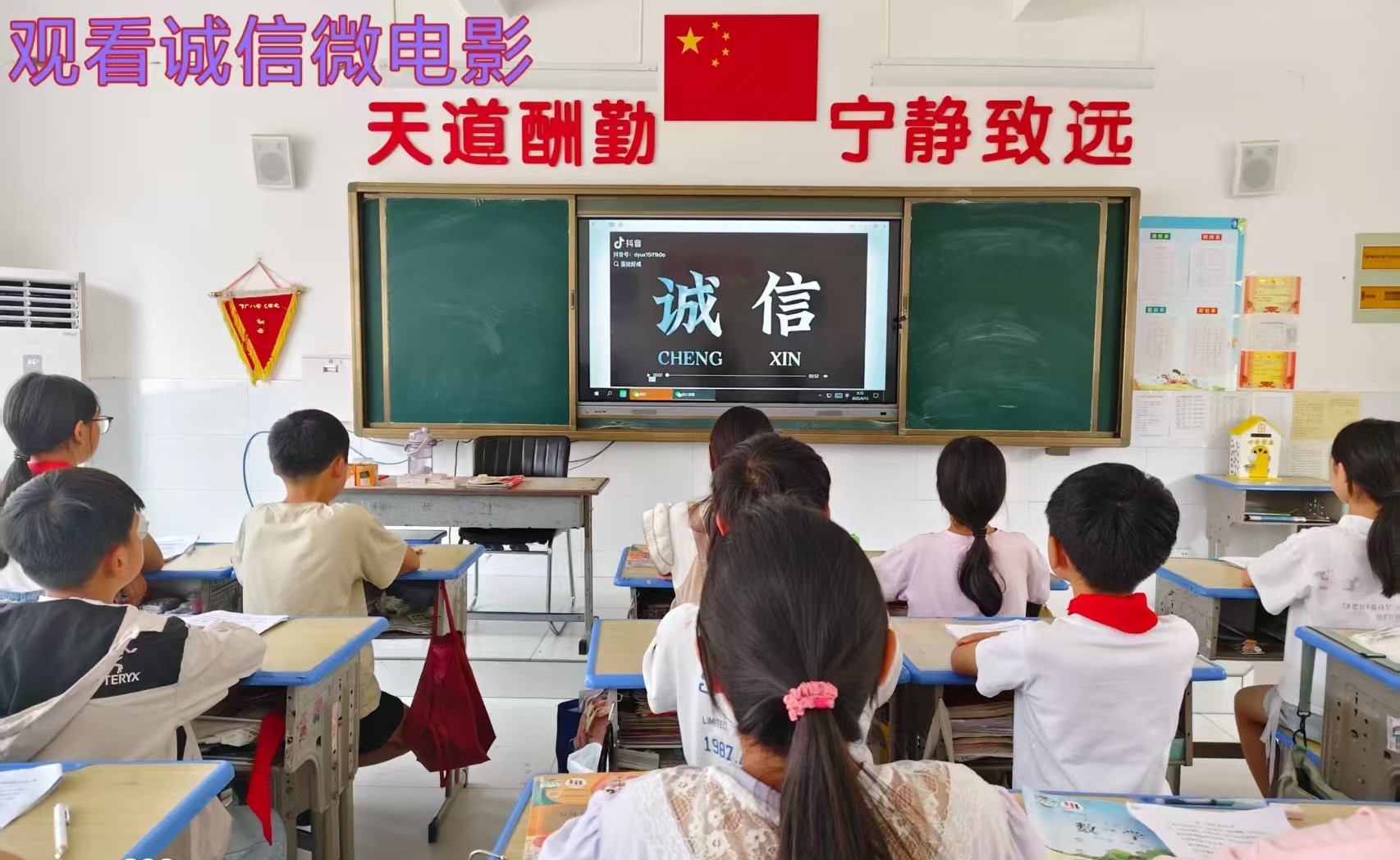 紫云中心校郭庄小学五年级观看诚信微电影.jpg