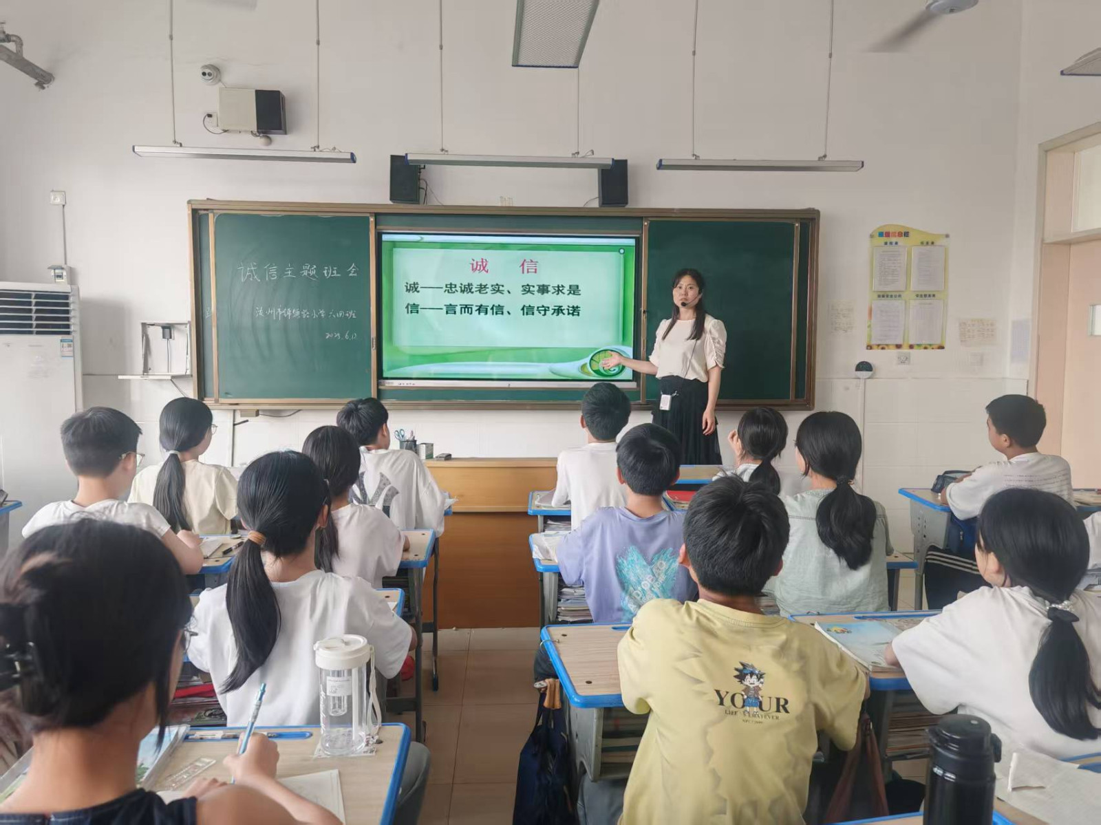 诚信主题班会 2.jpg