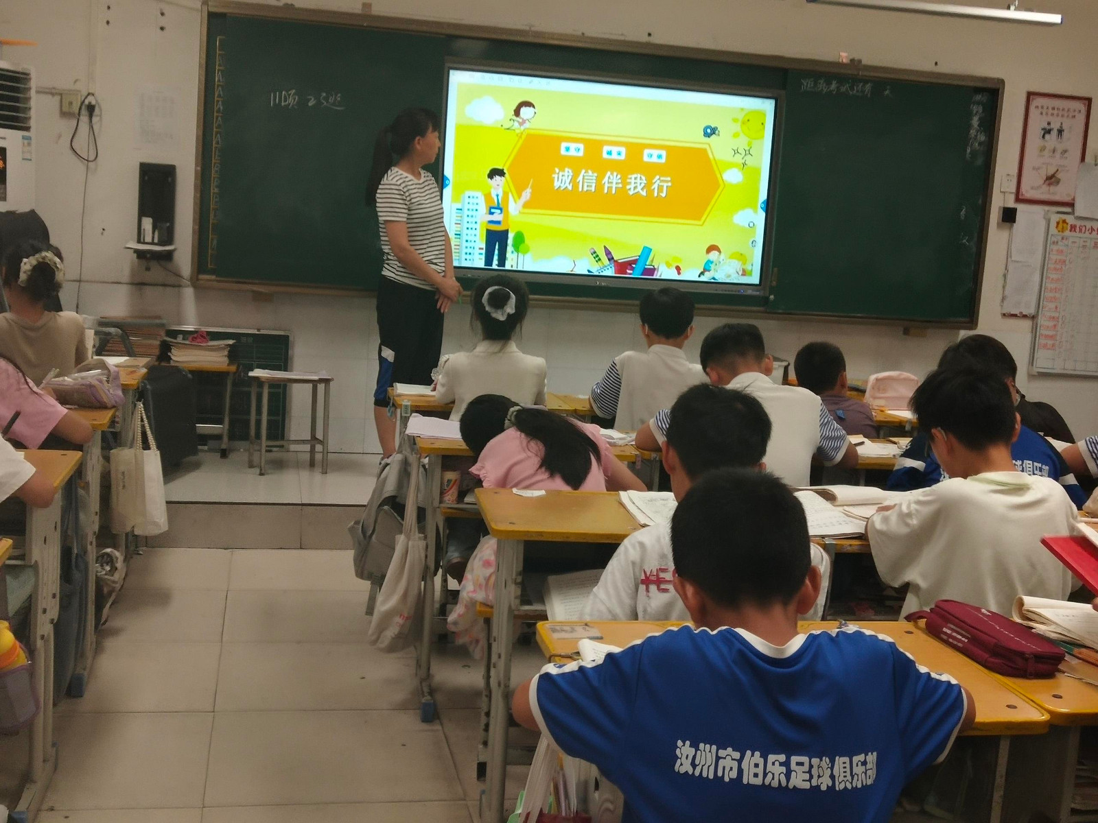 诚信主题班会111.jpg