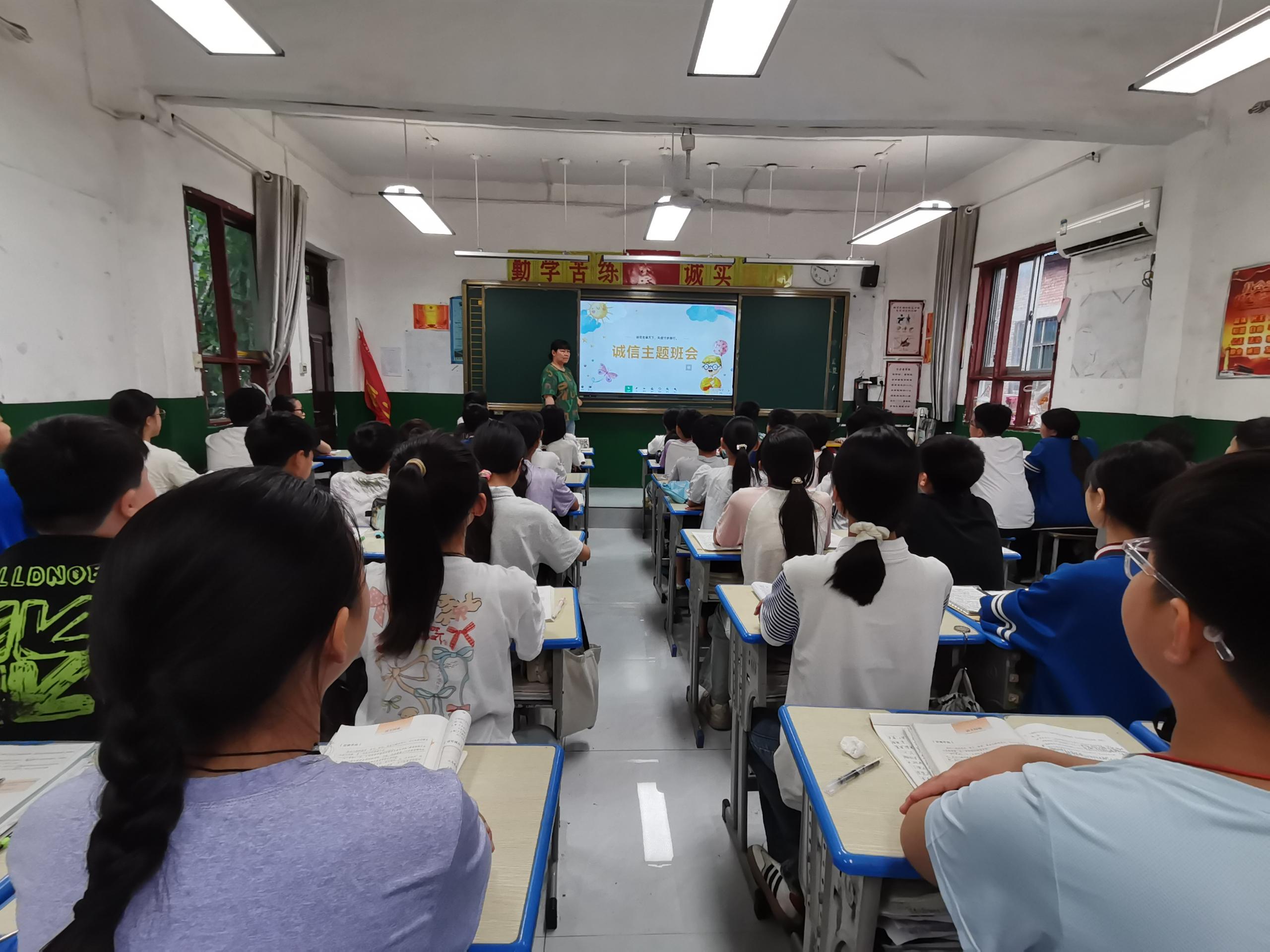 诚信主题班会4.jpg
